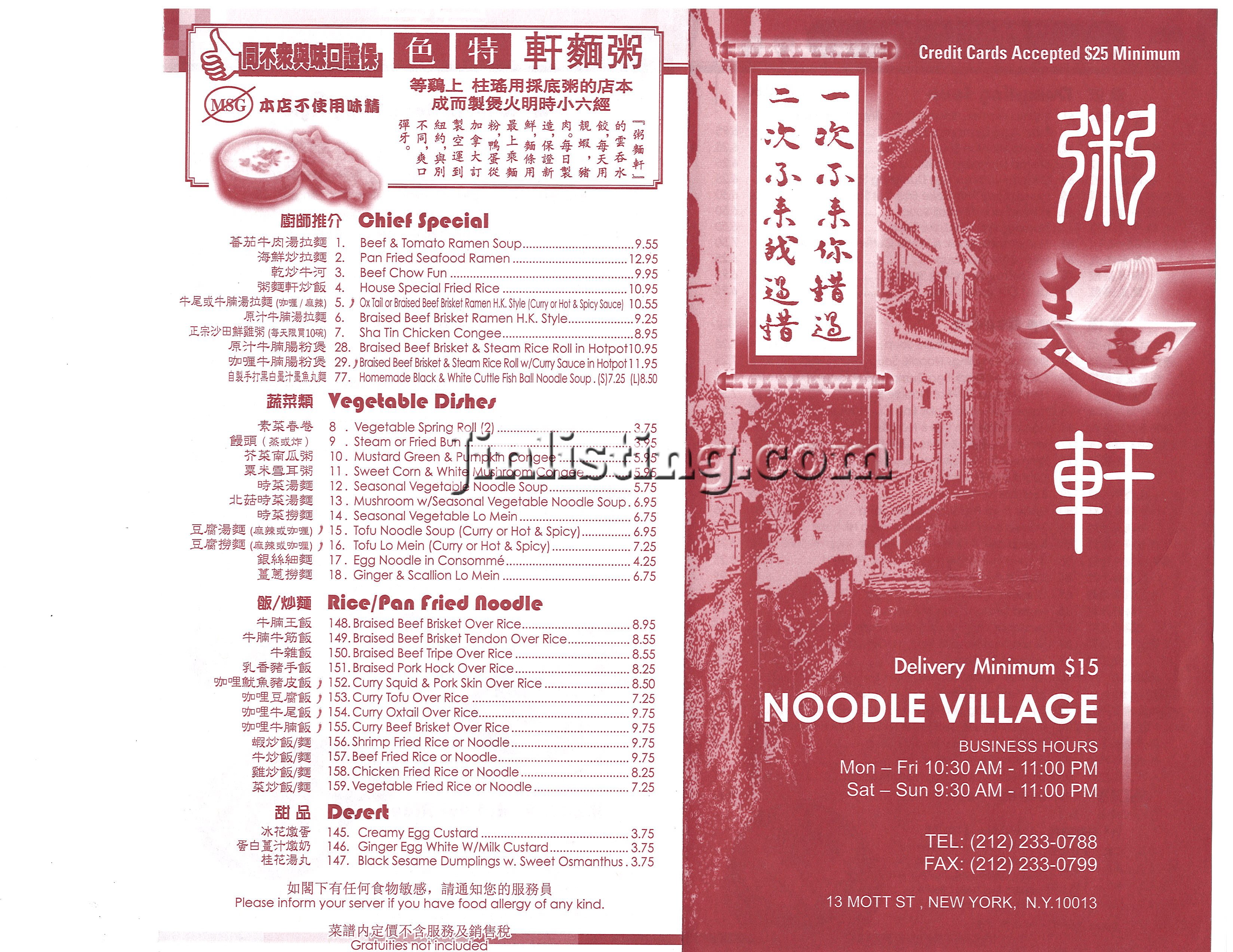 Noodlevillage