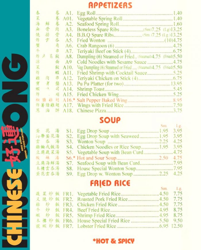 Menu-Chinese-1