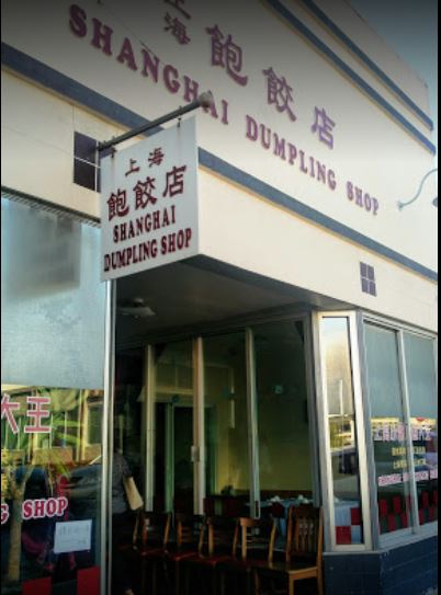 上海饱饺店- Shanghai Dumpling Shop 电话650-697-0682 /面食/饺子 