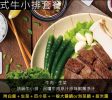 韓國烤肉