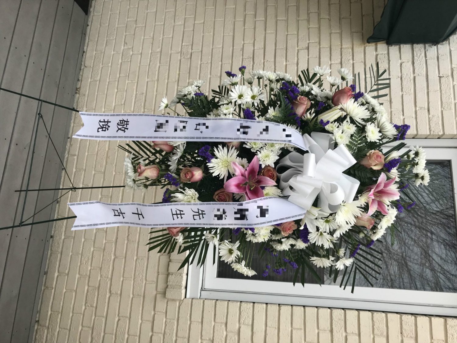 纽约花圈 丧葬 纽约葬礼鲜花 送花上门 1 228 0466 意境鲜花店 送花服务 金牌资讯网