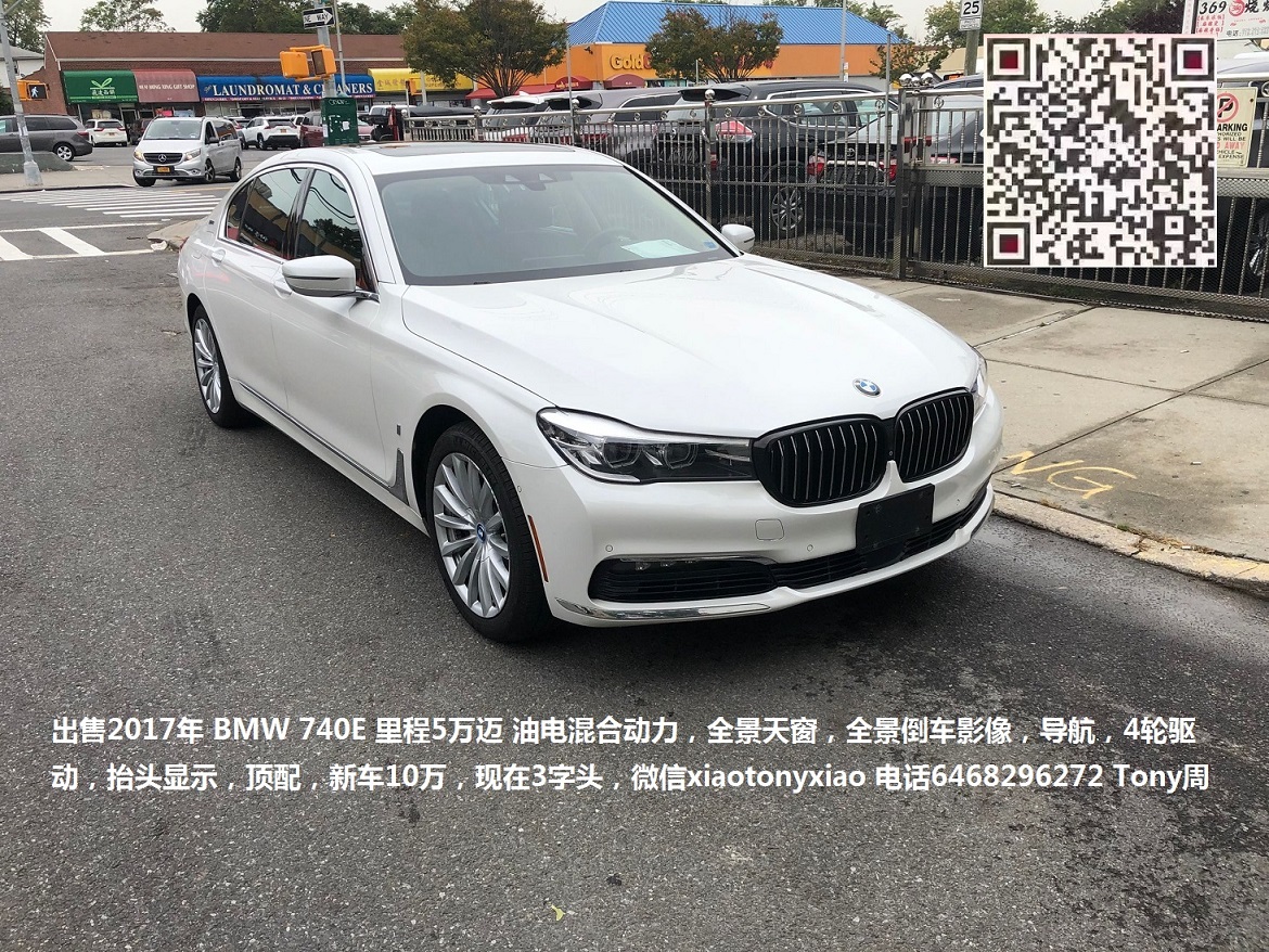 出售2017年bmw 740e 里程5万迈油电混合动力 金牌资讯网