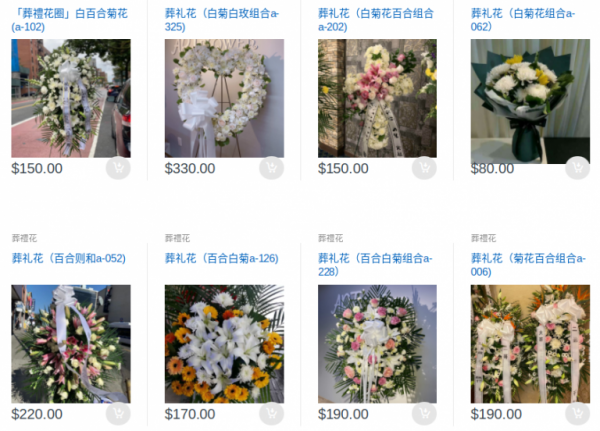 East End Funeral Home布朗克斯 东区殡仪馆718 547 4545 金牌资讯网